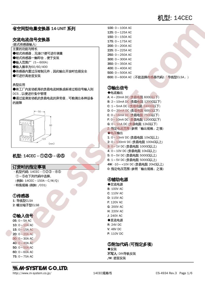 14CEC-1101-J