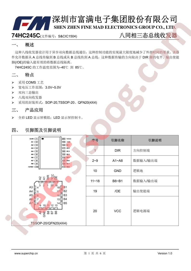 74HC245C