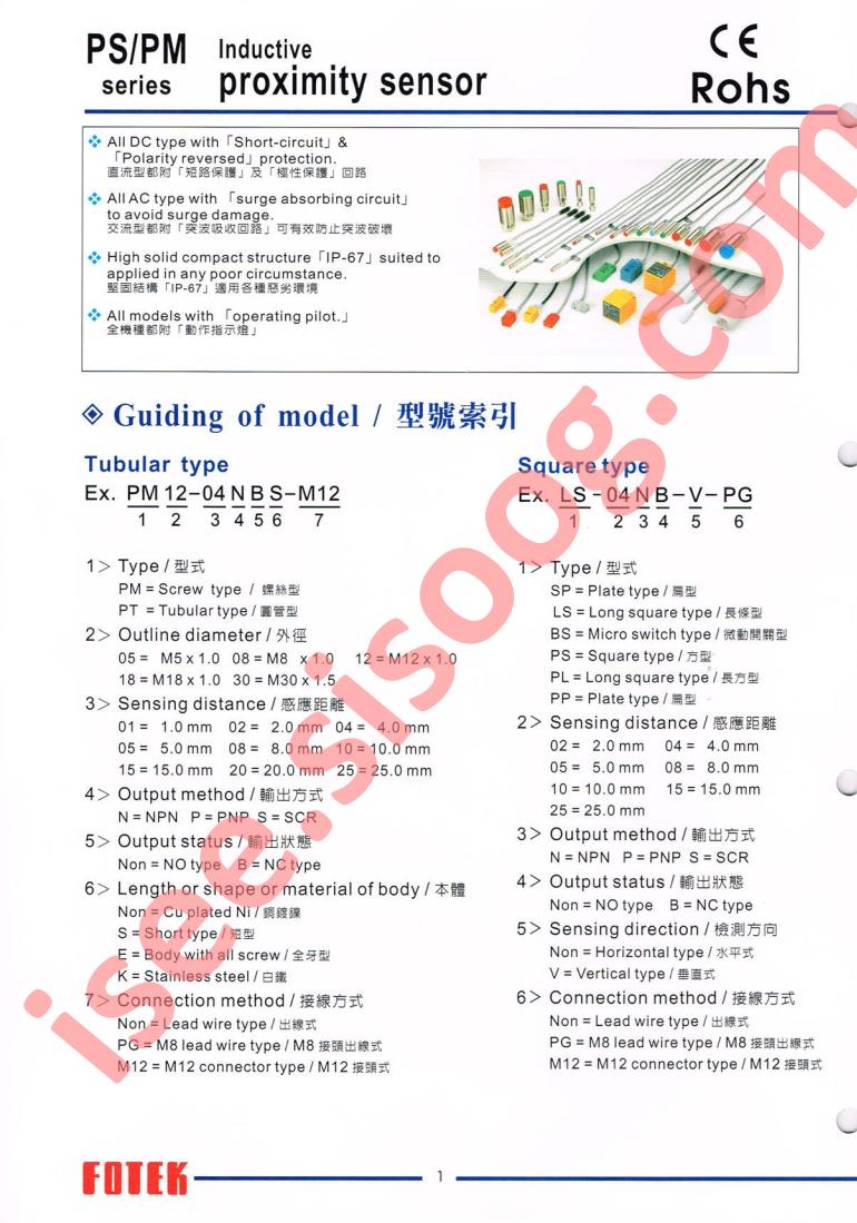 PM08-10SBK-PG