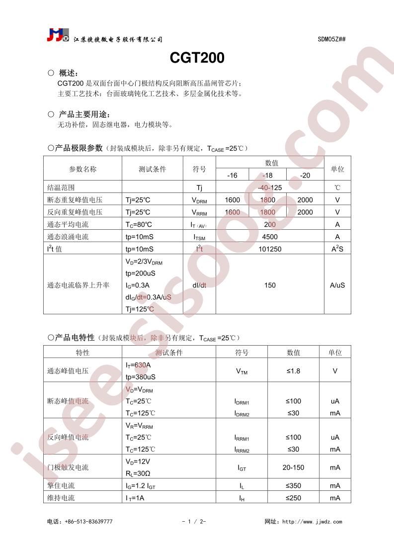 CGT200-16