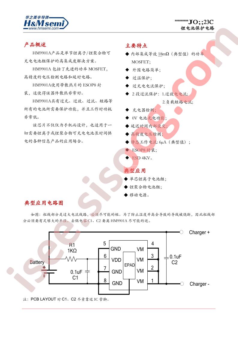 HM9901A
