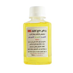 روغن مایع لحیم 120cc