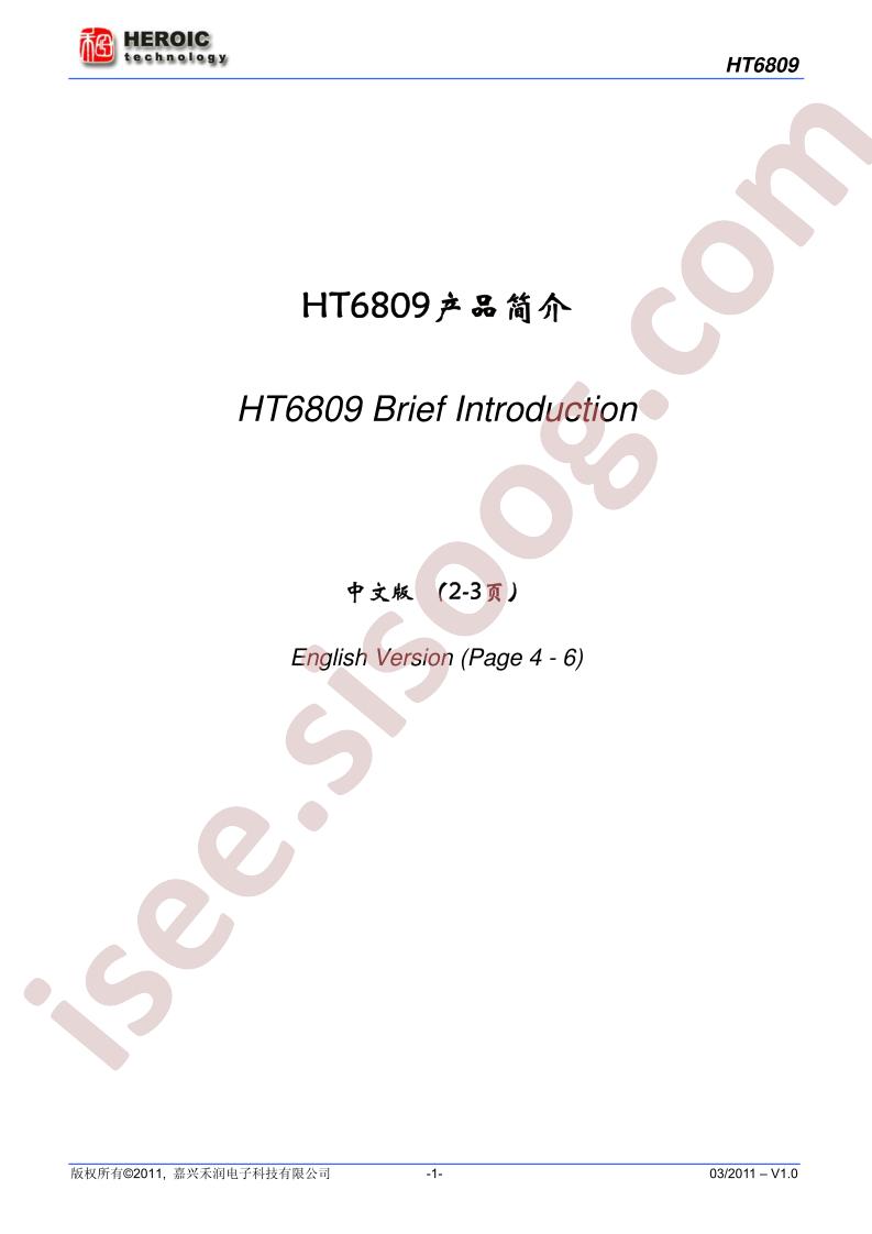 HT6809