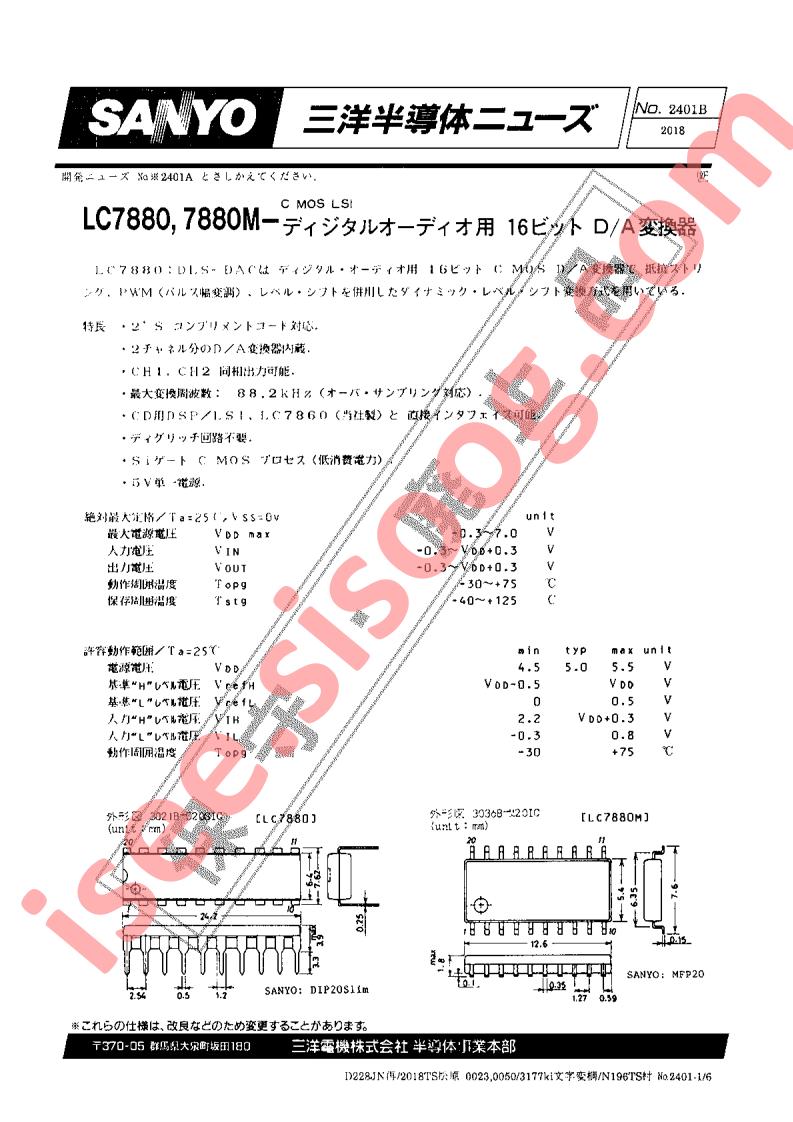 LC7880M