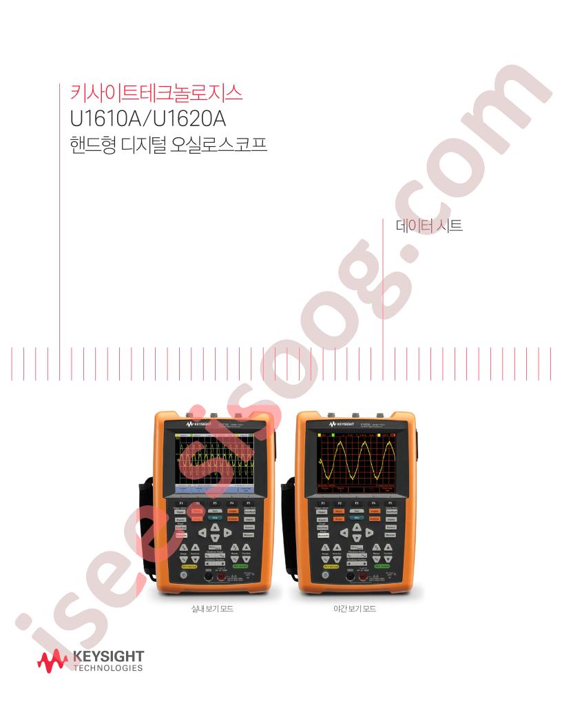 U1610A