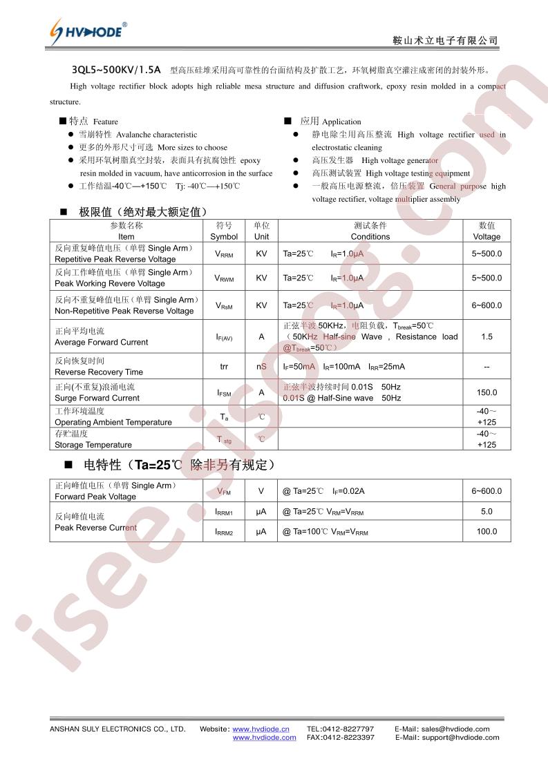 3QL5-500KV-1.5A