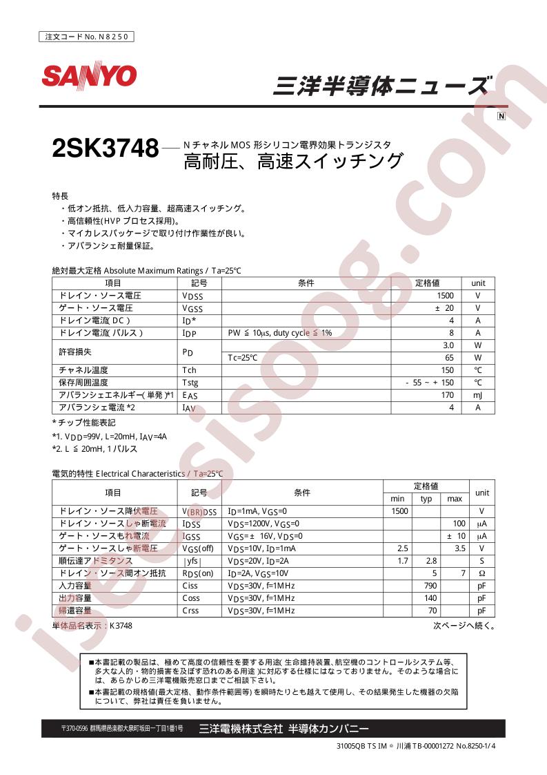 2SK3748