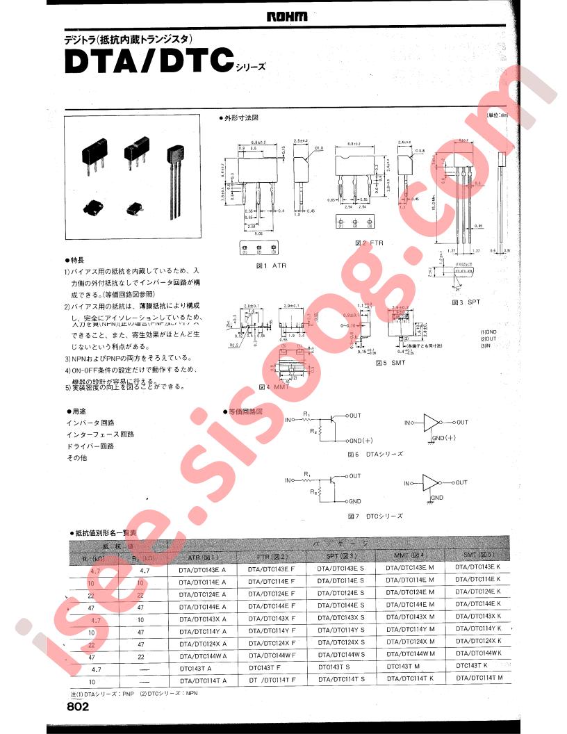 DTA114T