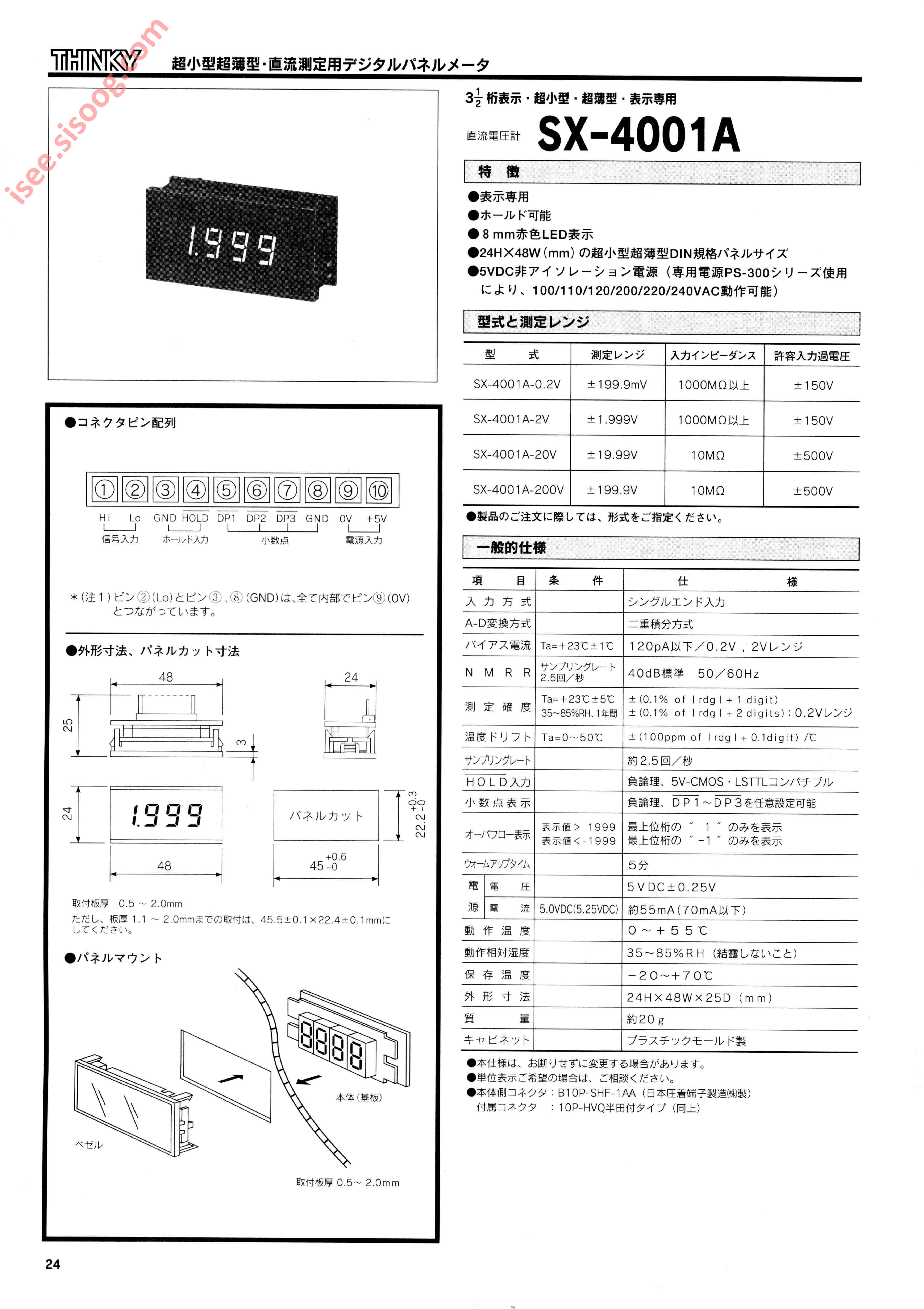 SX-4001A-200V