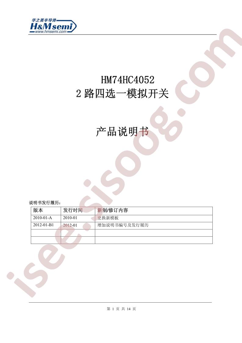 HM74HC4052