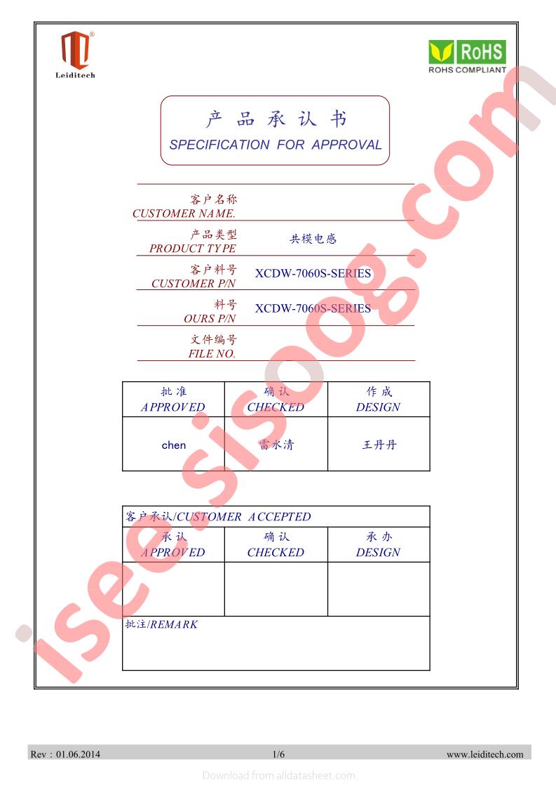 XCDW7060S101T90