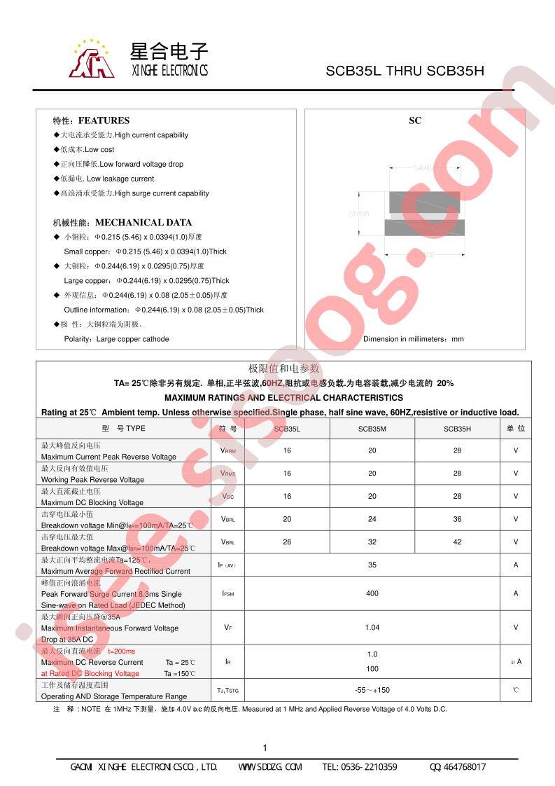 SCB35H
