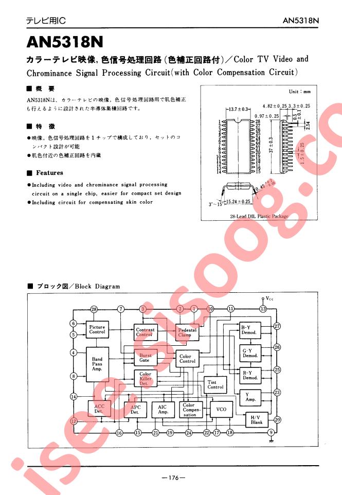 AN5318N