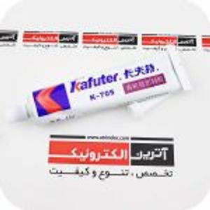 چسب سیلیکون شفاف کافوتر 45  گرمی Kafuter K-705 (جدیدترین تولید)