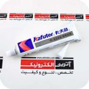 چسب سیلیکون کافوتر 80  گرمی Kafuter K-5202 (جدیدترین تولید)