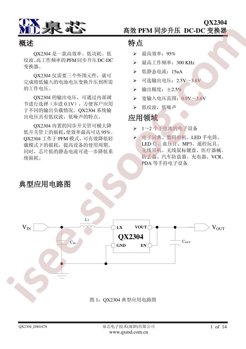 QX2304