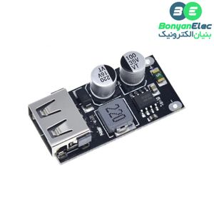 ماژول فست شارژ با خروجی USB