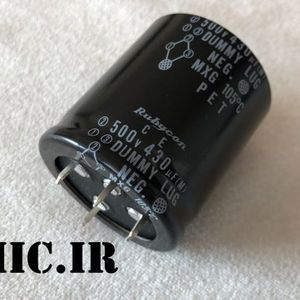 خازن 430 میکرو فاراد 500 ولت چهار پین RUBYCON با پایه هایی از نوع DUMMY LUG