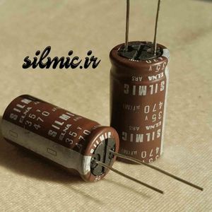 خازن سیلمیک 470 میکرو فاراد 35 ولت ELNA های گرید صوتی RFS ( SILMICII )