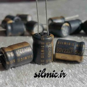 خازن سیلمیک 22 میکرو فاراد 50 ولت ELNA های گرید صوتی RFS ( SILMICII )