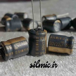 خازن سیلمیک النا 22 میکرو فاراد 50 ولت های گرید صوتی RFS ( SILMICII )