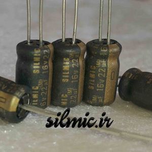 خازن سیلمیک النا 22 میکرو فاراد 16 ولت های گرید صوتی ROS (SILMIC)