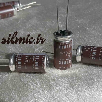 خازن سیلمیک النا 470 میکرو فاراد 16 ولت های گرید صوتی RFS ( SILMICII )