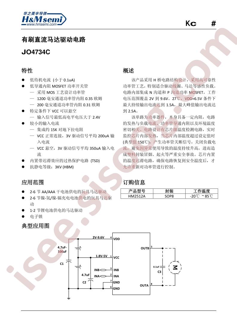HM2512A