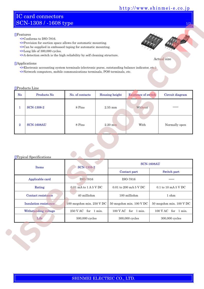 SCN-1608AU