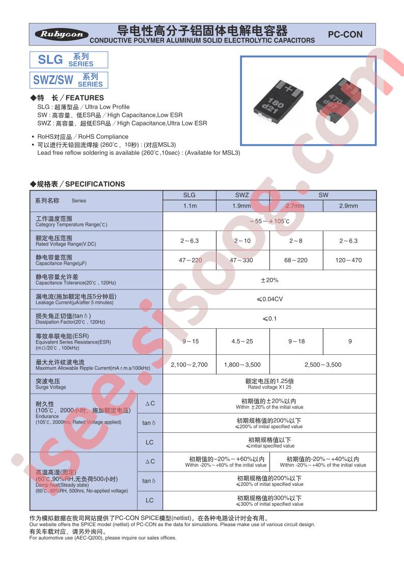 2SWZ330MR05