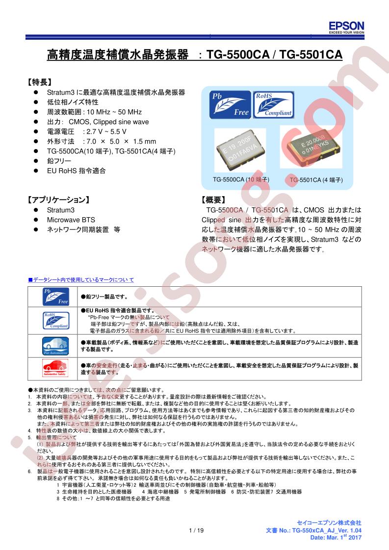 TG5500CA