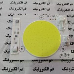 LED COB سفید 50 وات 220 ولت