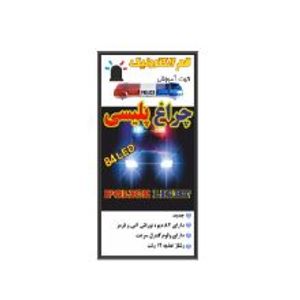 کیت چراغ پلیسی با 84 عدد LED