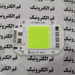 LED COB سبز 50 وات 220 ولت