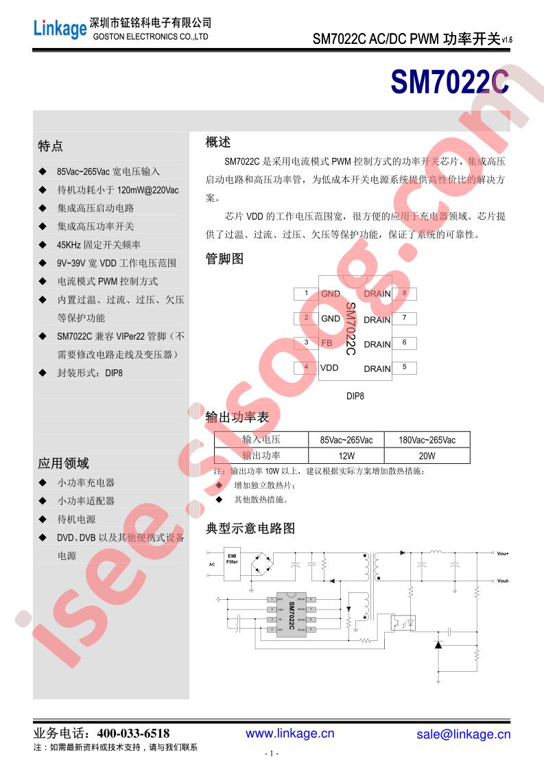SM7022C