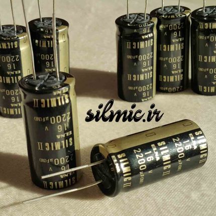 خازن سیلمیک النا 2200 میکرو فاراد 16 ولت های گرید صوتی RFS ( SILMICII )
