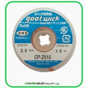 سیم قلع کش چينی goot-cp 2515