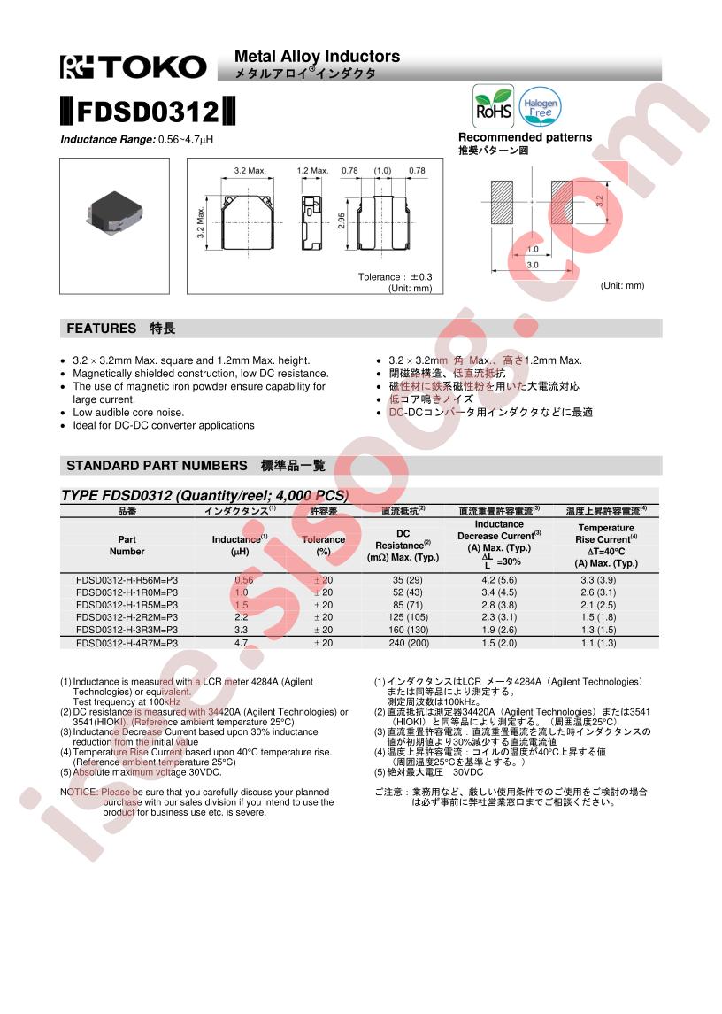 FDSD0312-H-3R3M