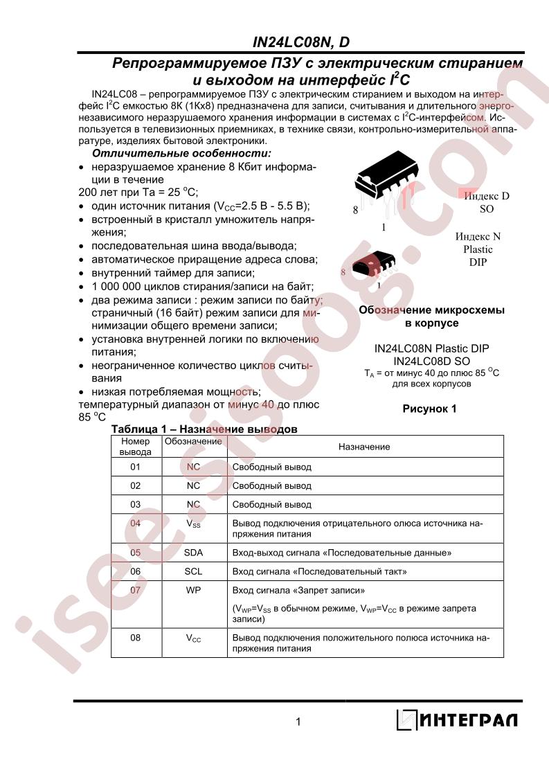 IN24LC08D