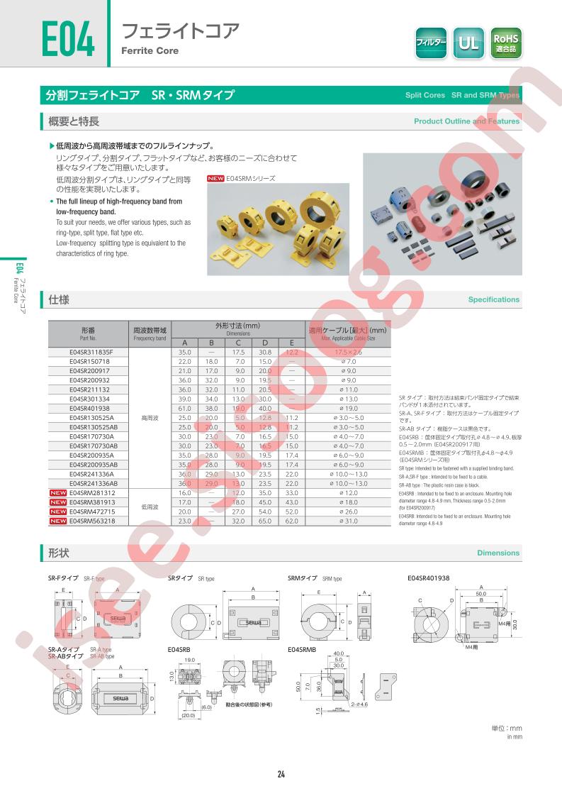 E04SR200935AB
