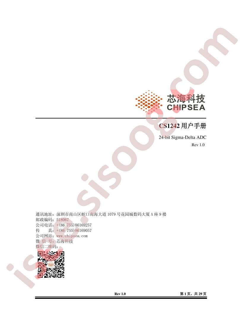 CS1242
