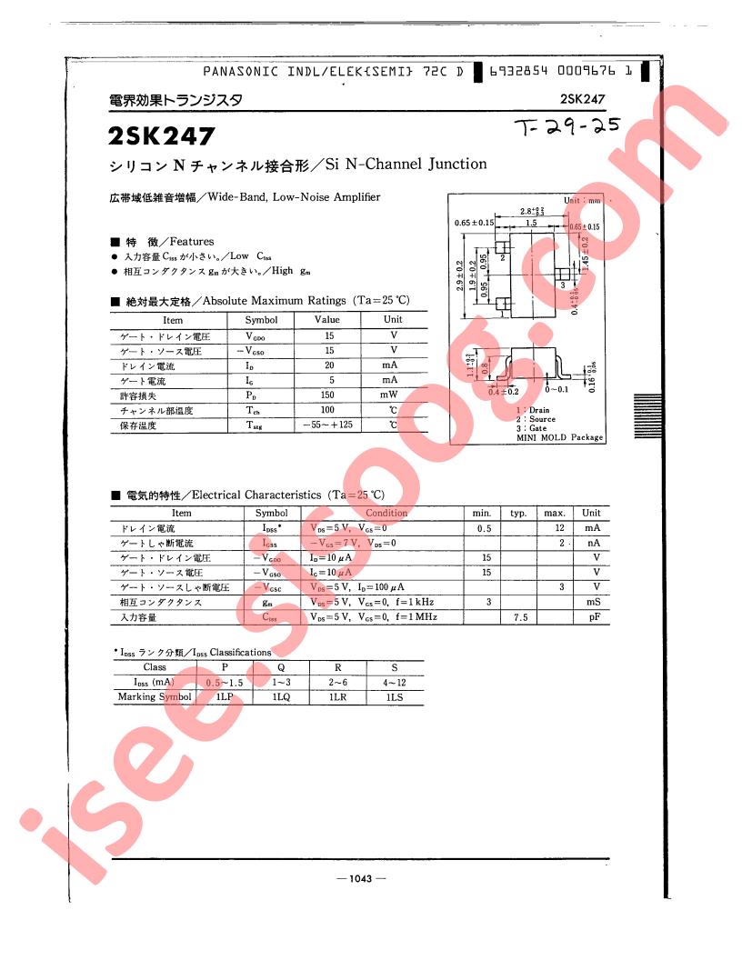2SK247