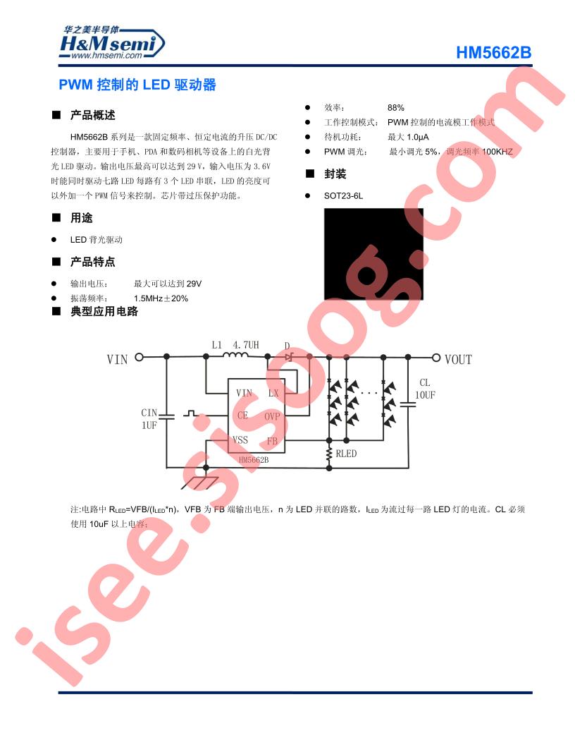 HM5662B