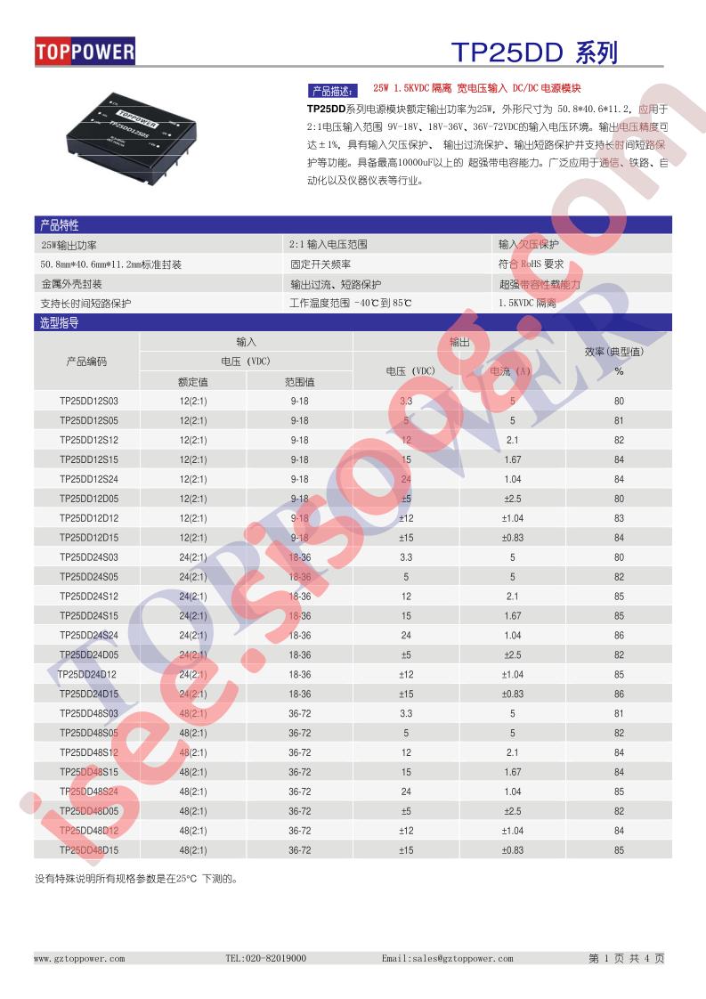 TP25DD
