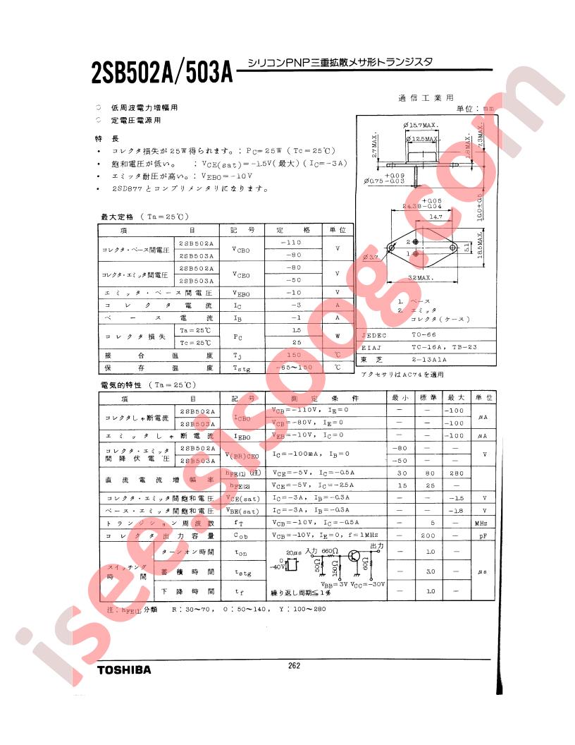 2SB502A