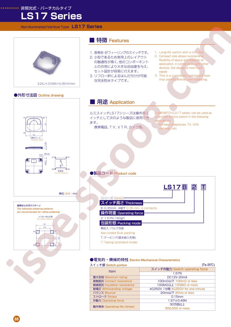 LS17B2
