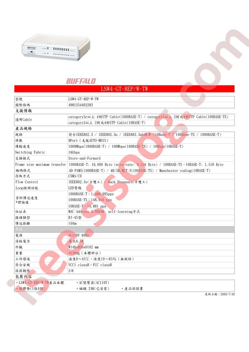 LSW4-GT-8EP_W-TW