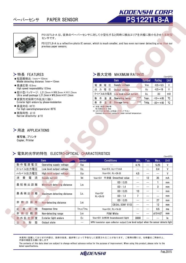 PS122TL8-A
