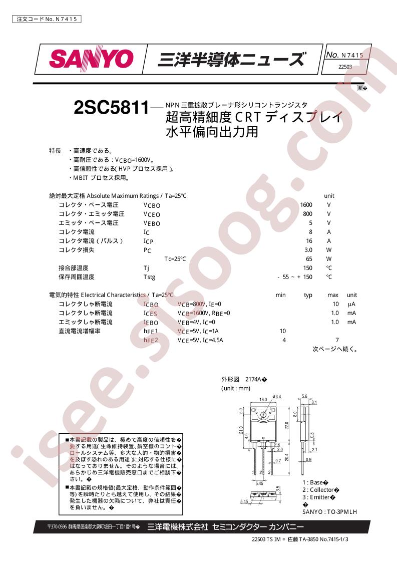 2SC5811