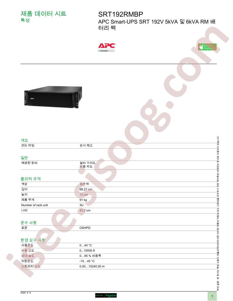 SRT192RMBP